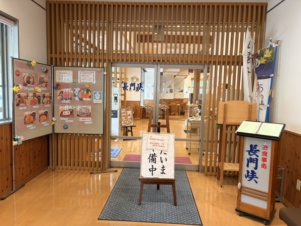 道の駅 長門峡の写真