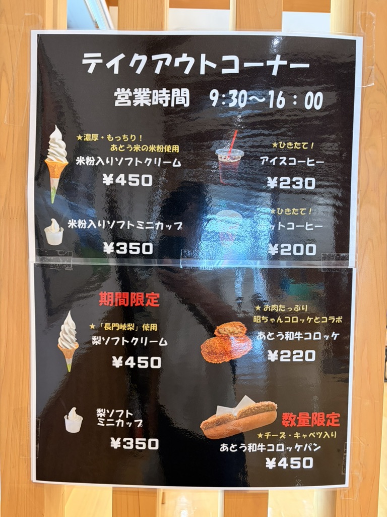 道の駅 長門峡の写真