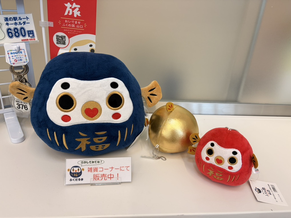 道の駅 仁保の郷の写真