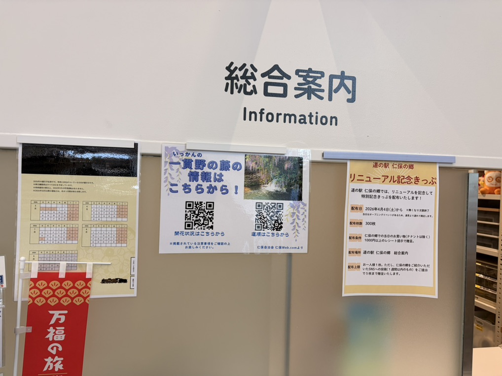 道の駅 仁保の郷の写真