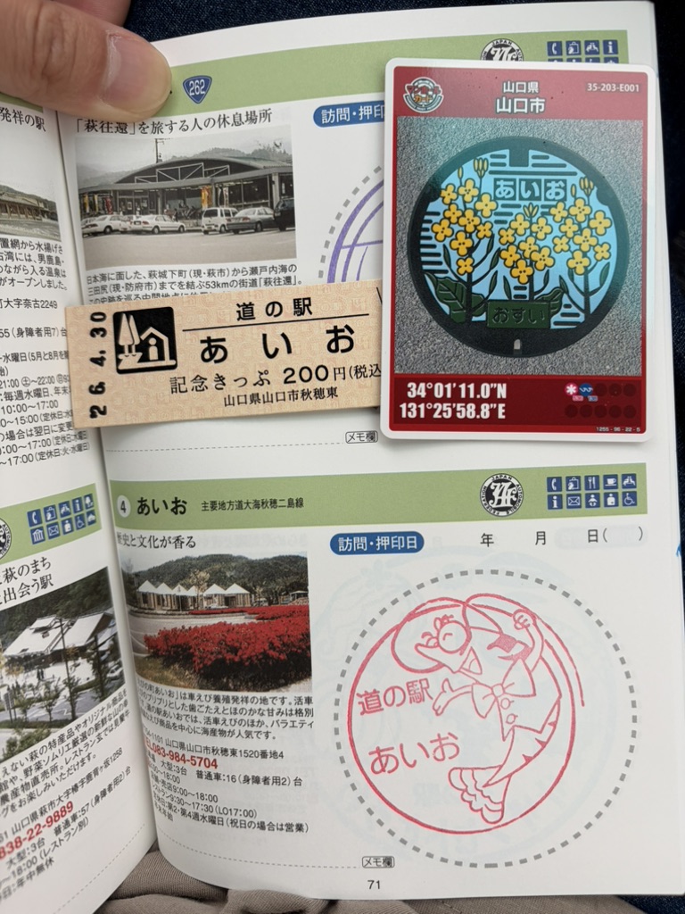 道の駅 あいおの写真