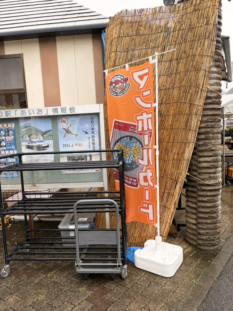 道の駅 あいおの写真