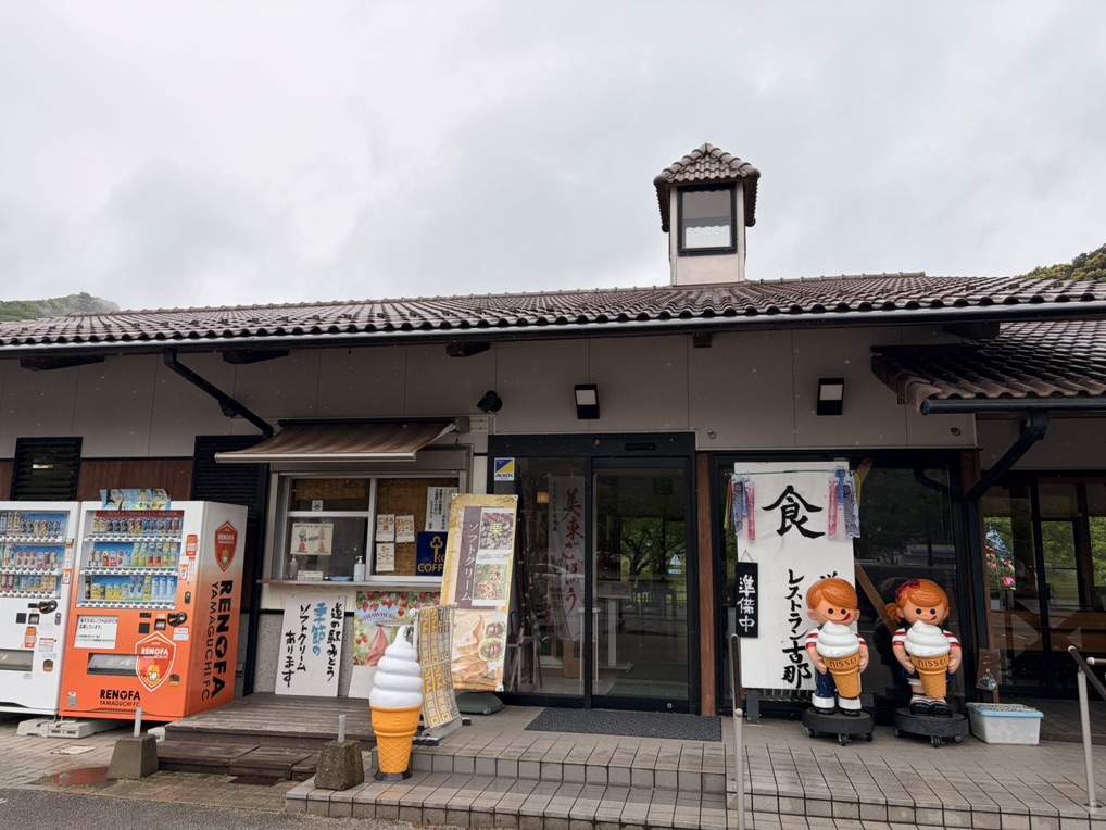 道の駅 みとうの写真