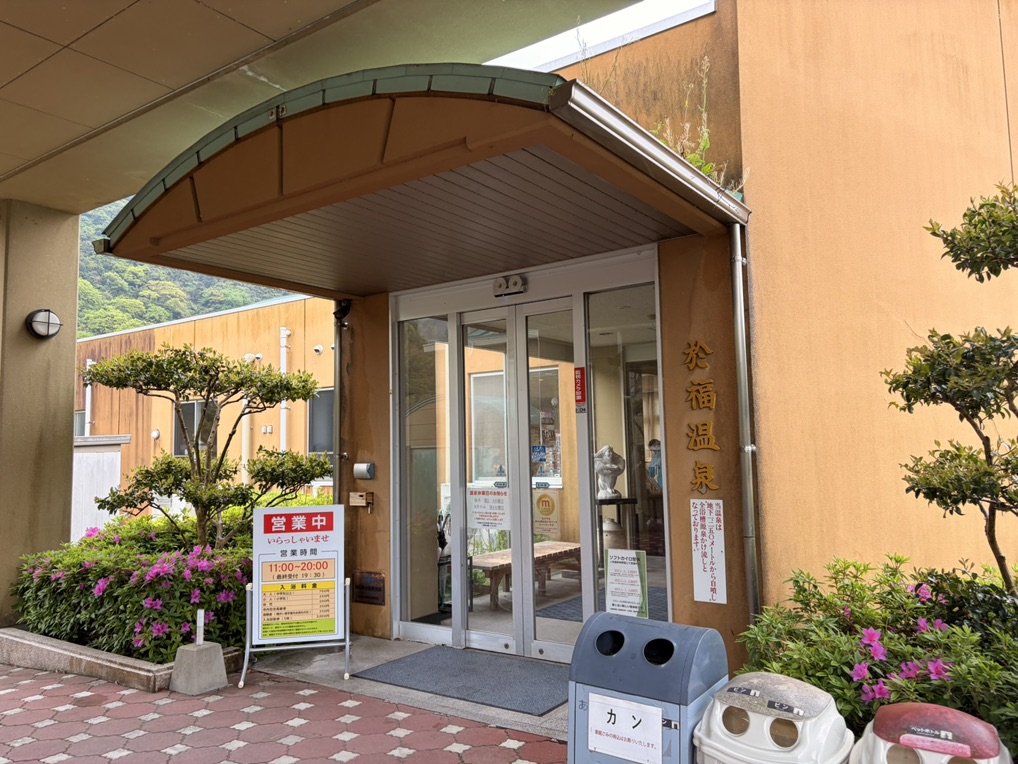 道の駅 おふくの写真