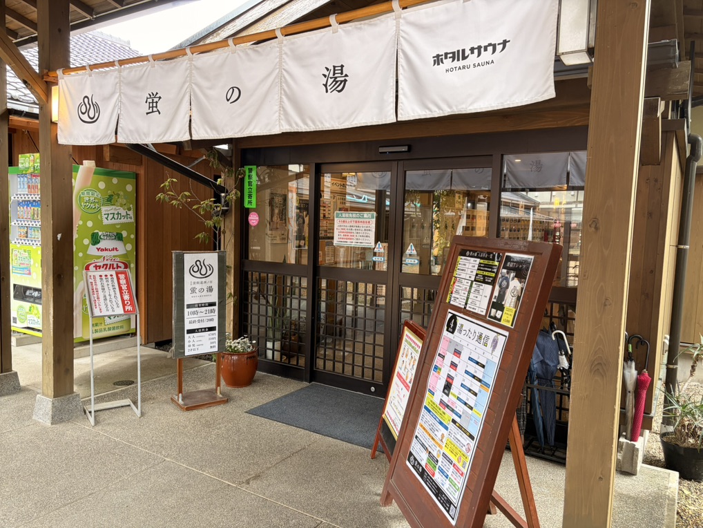 道の駅 蛍街道西ノ市の写真