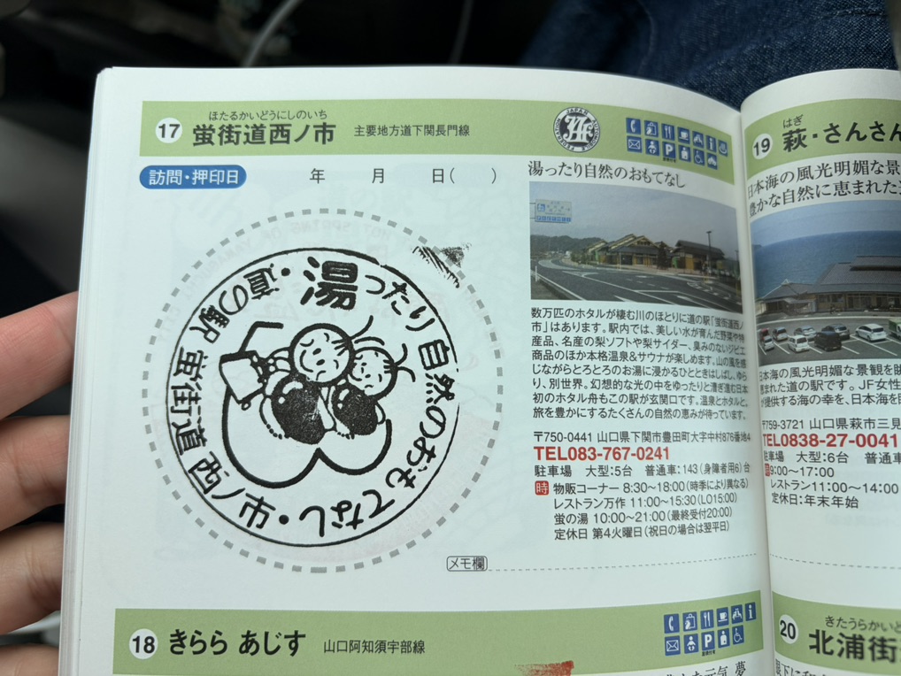 道の駅 蛍街道西ノ市の写真