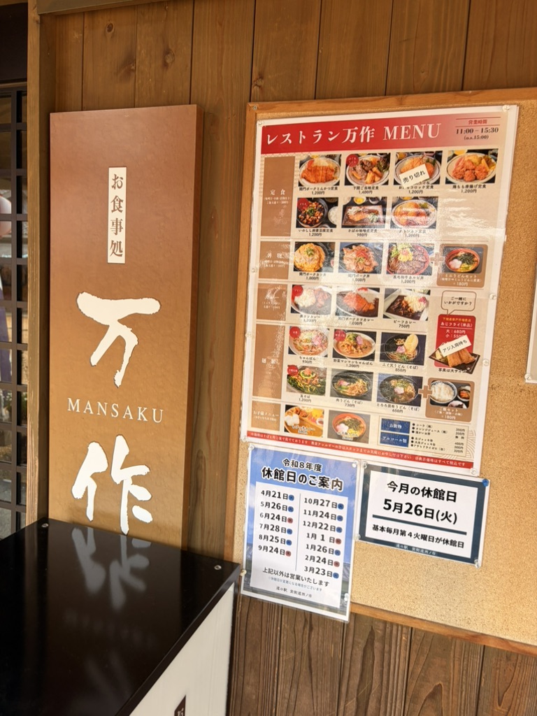 道の駅 蛍街道西ノ市の写真