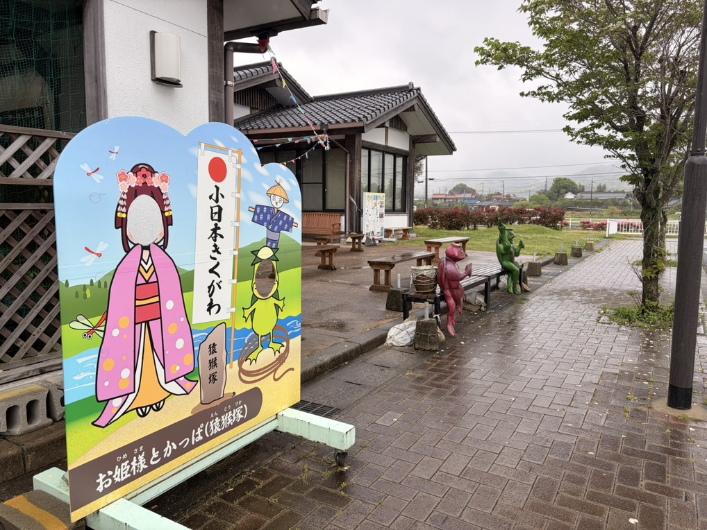 道の駅 きくがわの写真