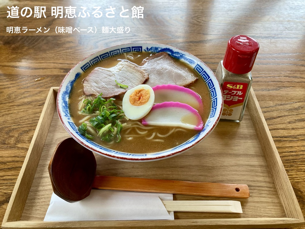 道の駅 明恵ふるさと館の写真