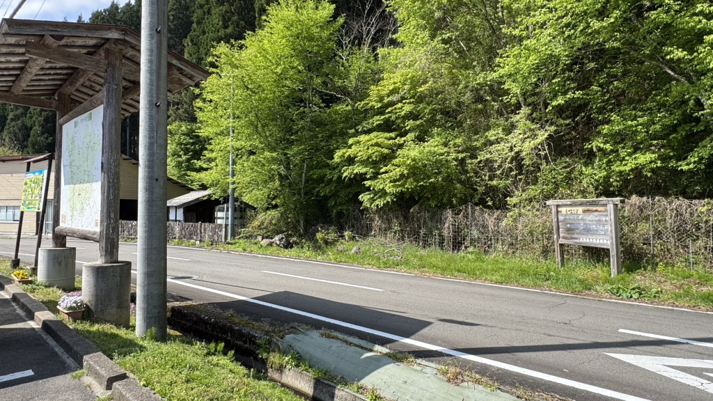 道の駅 和良の写真