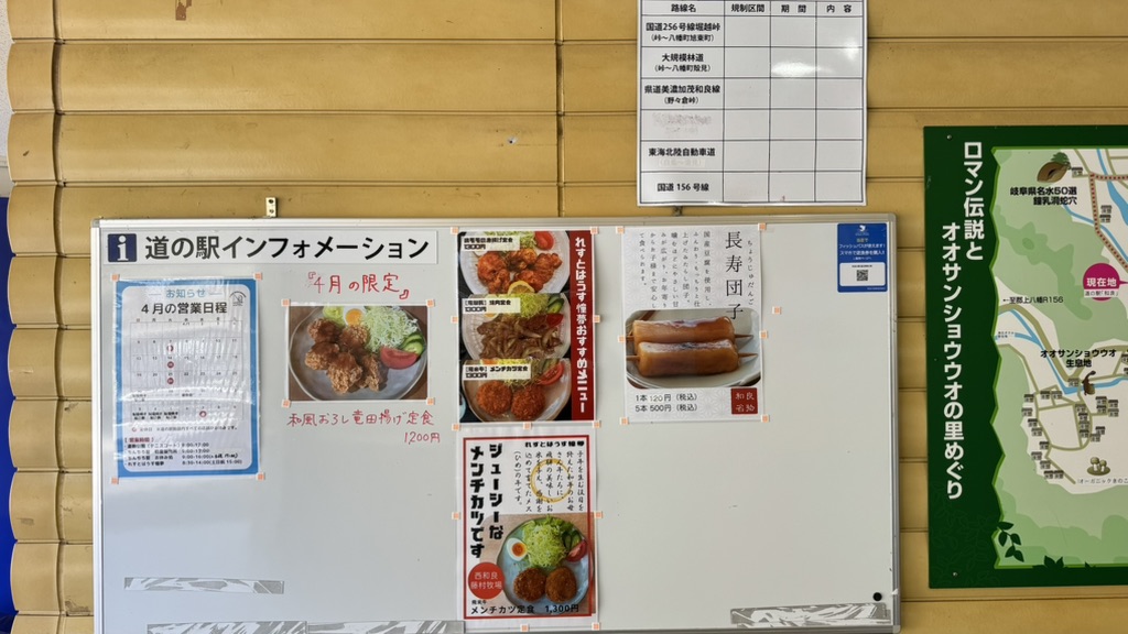 道の駅 和良の写真