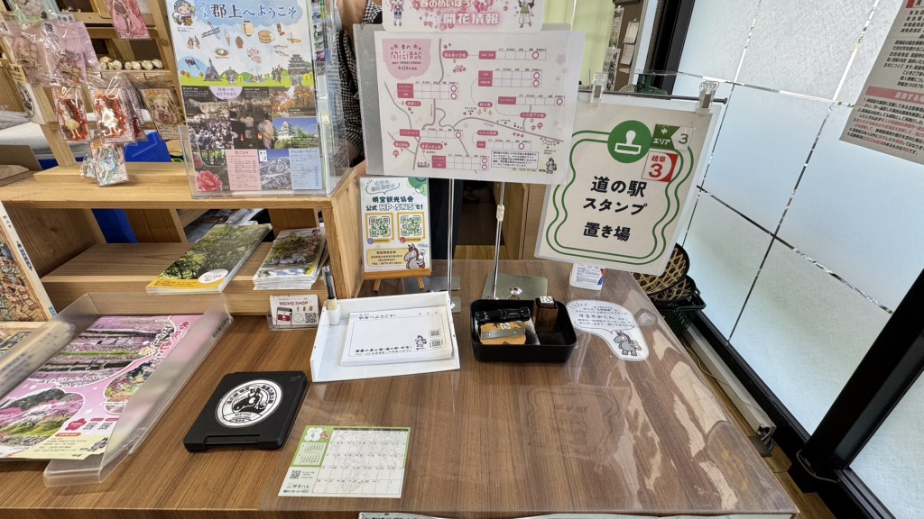 道の駅 明宝の写真