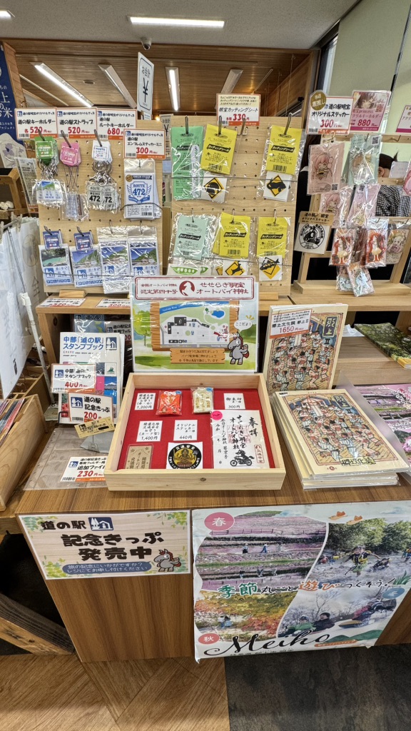 道の駅 明宝の写真