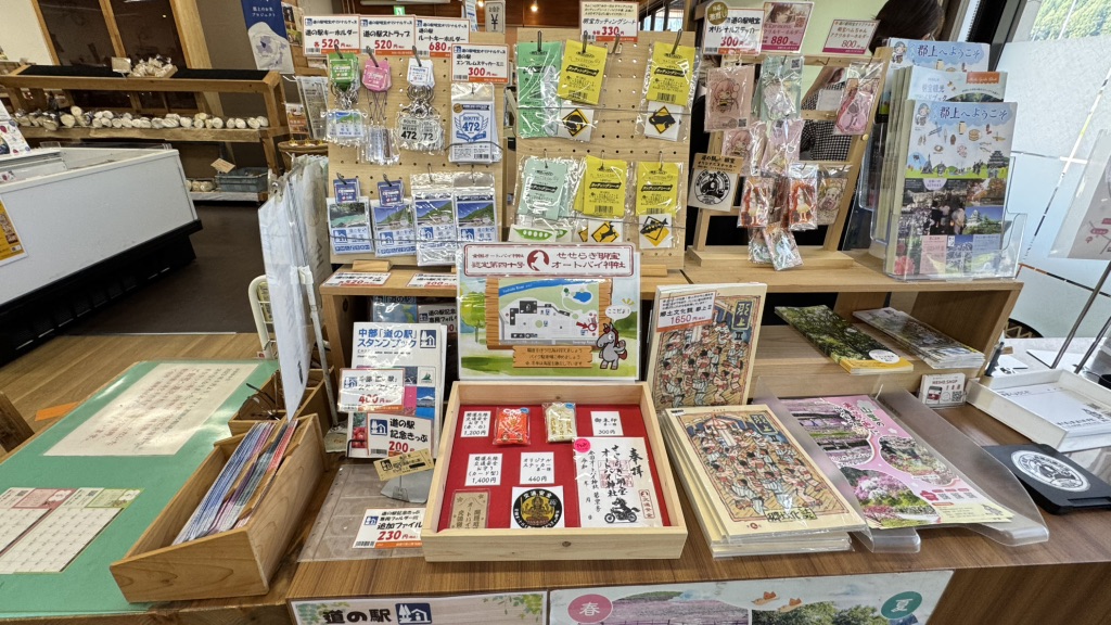 道の駅 明宝の写真