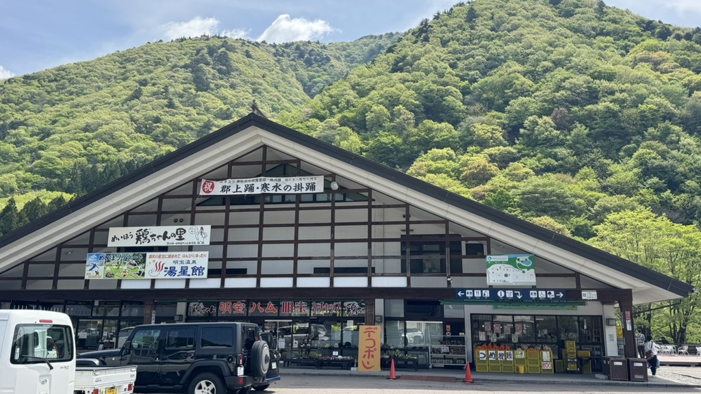道の駅 明宝の写真