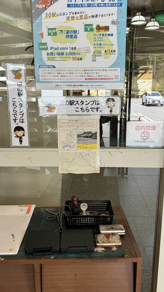 道の駅 パスカル清見の写真