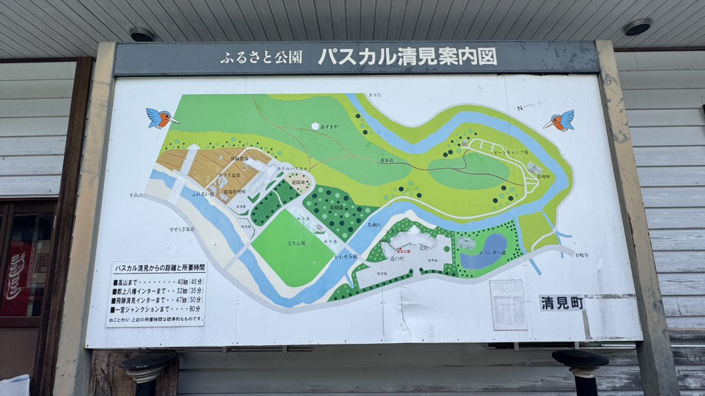 道の駅 パスカル清見の写真