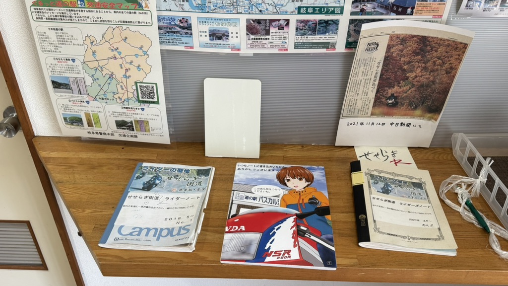道の駅 パスカル清見の写真