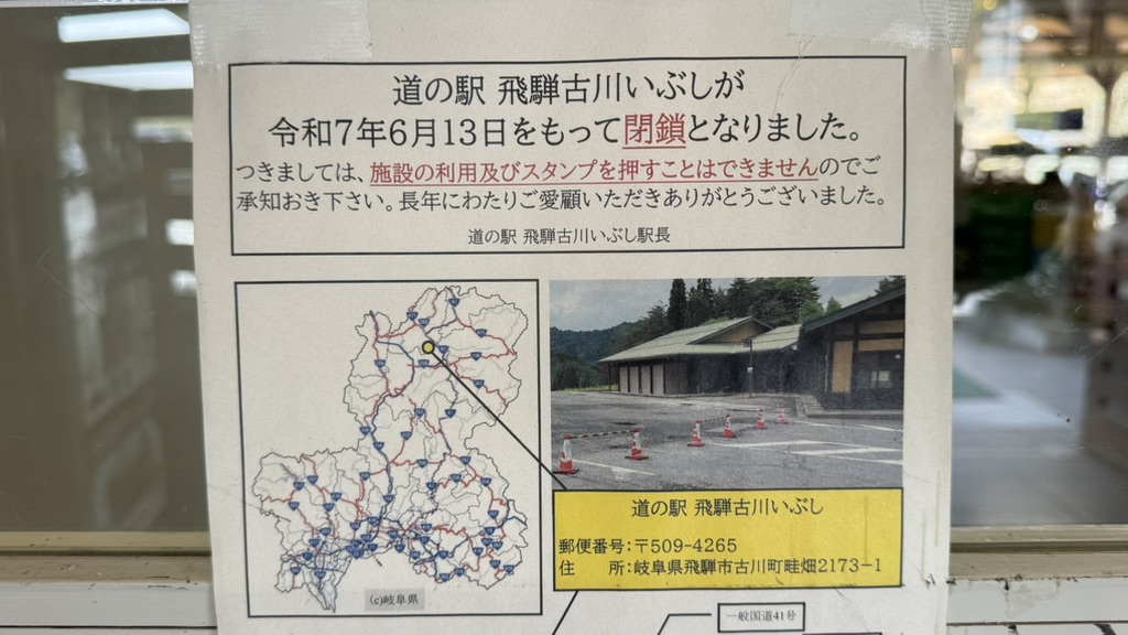 道の駅 パスカル清見の写真