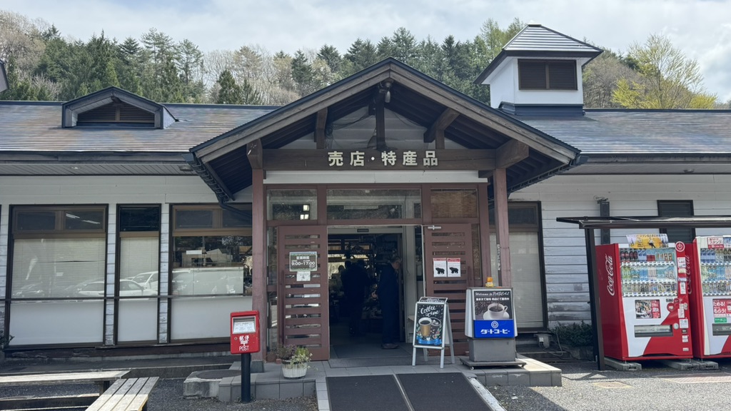 道の駅 パスカル清見の写真
