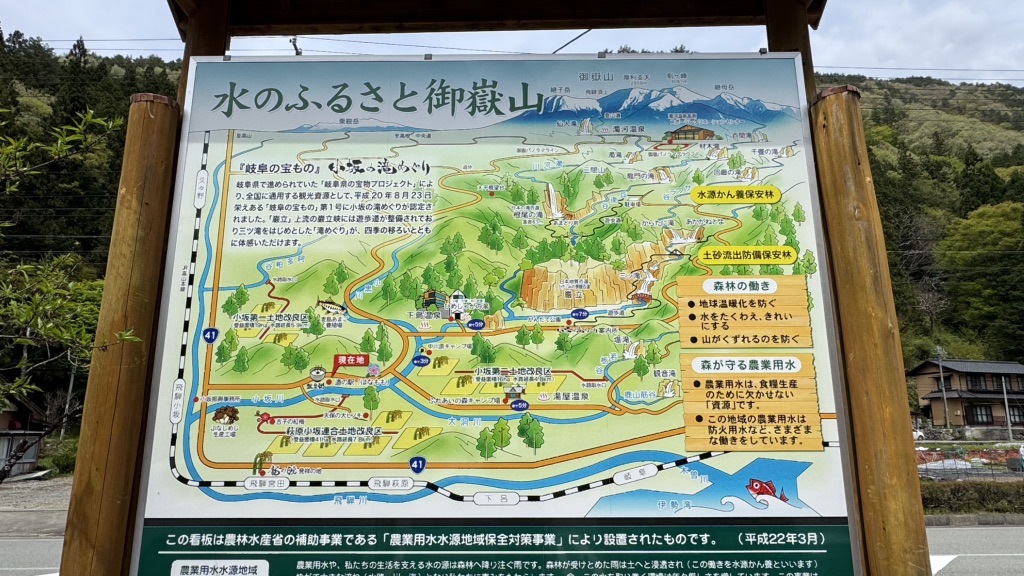 道の駅 南飛騨小坂の写真