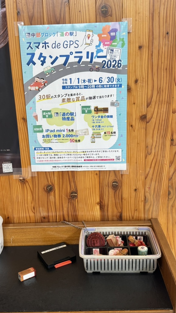 道の駅 モンデウス飛騨位山の写真