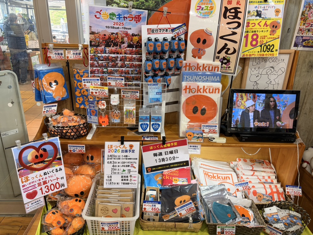 道の駅 北浦街道　豊北の写真