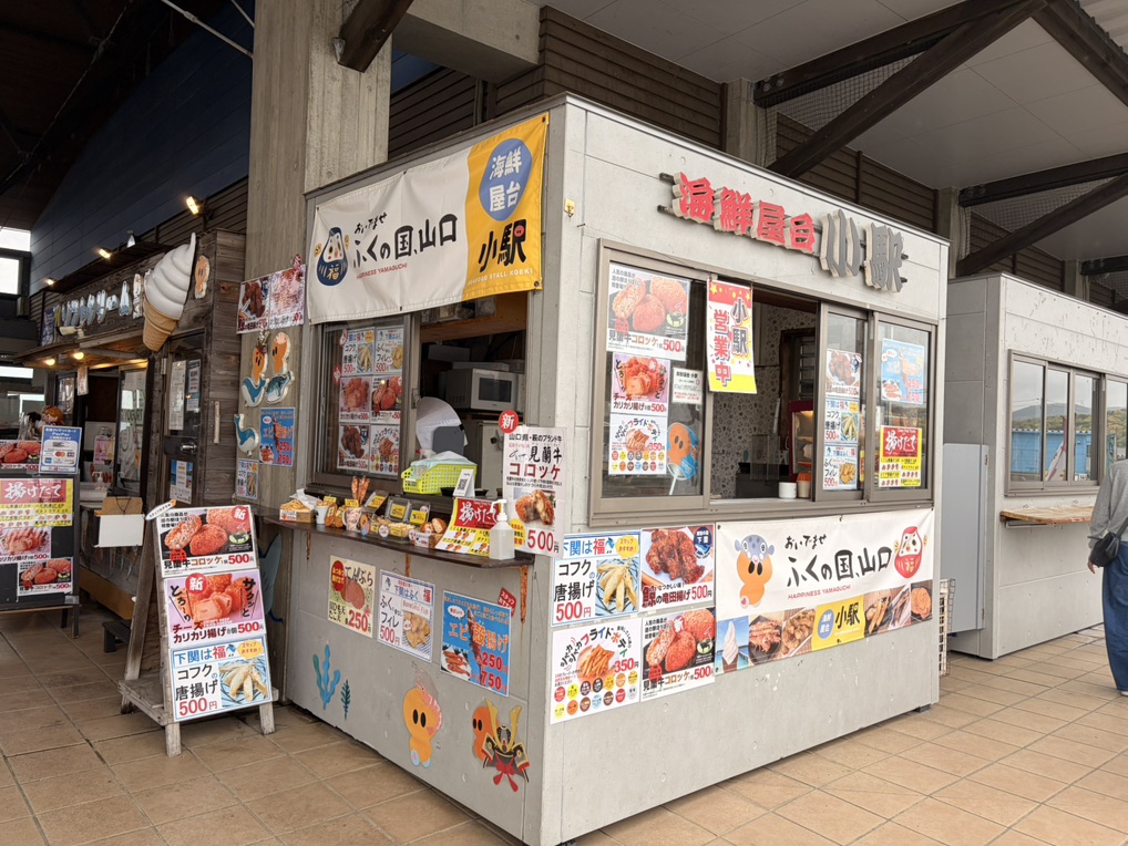 道の駅 北浦街道　豊北の写真