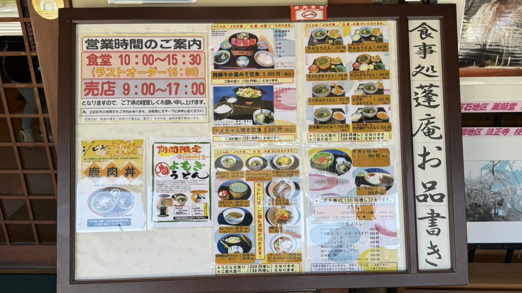 道の駅 ひだ朝日村の写真