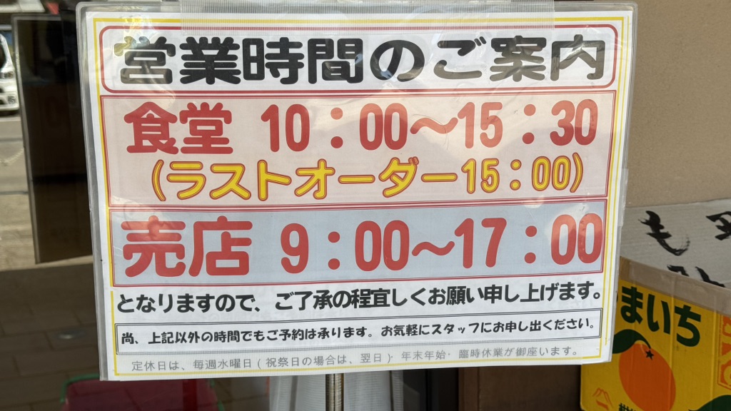 道の駅 ひだ朝日村の写真