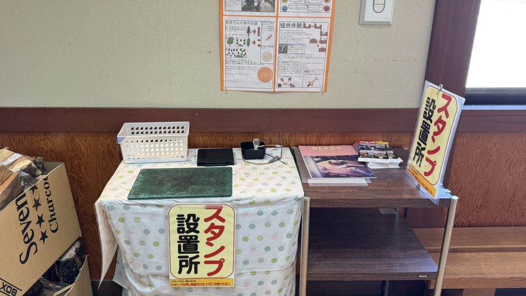 道の駅 ひだ朝日村の写真