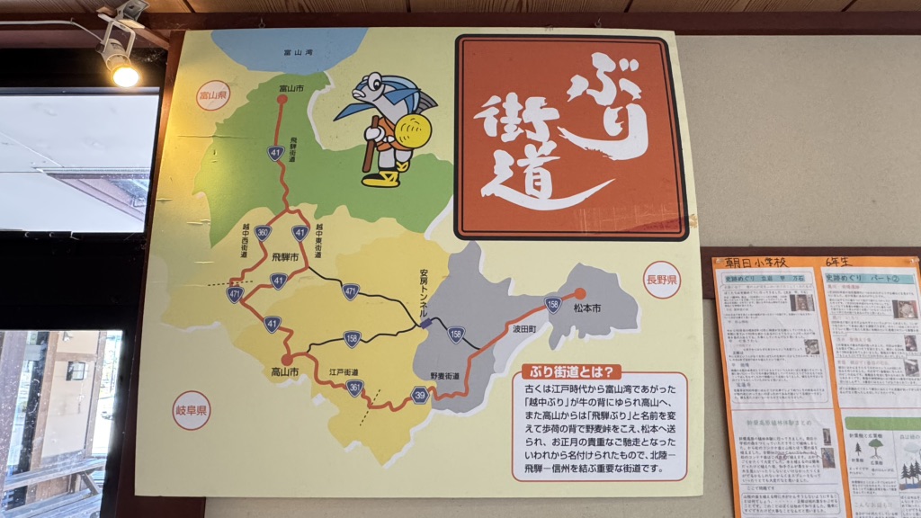 道の駅 ひだ朝日村の写真