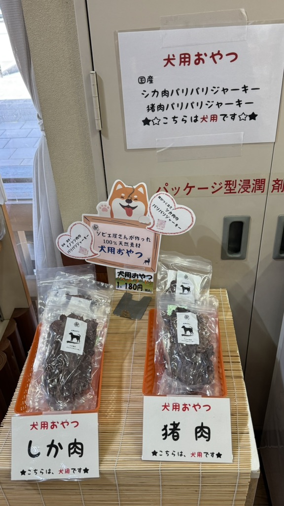 道の駅 ひだ朝日村の写真