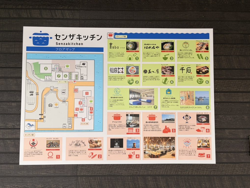 道の駅 センザキッチンの写真
