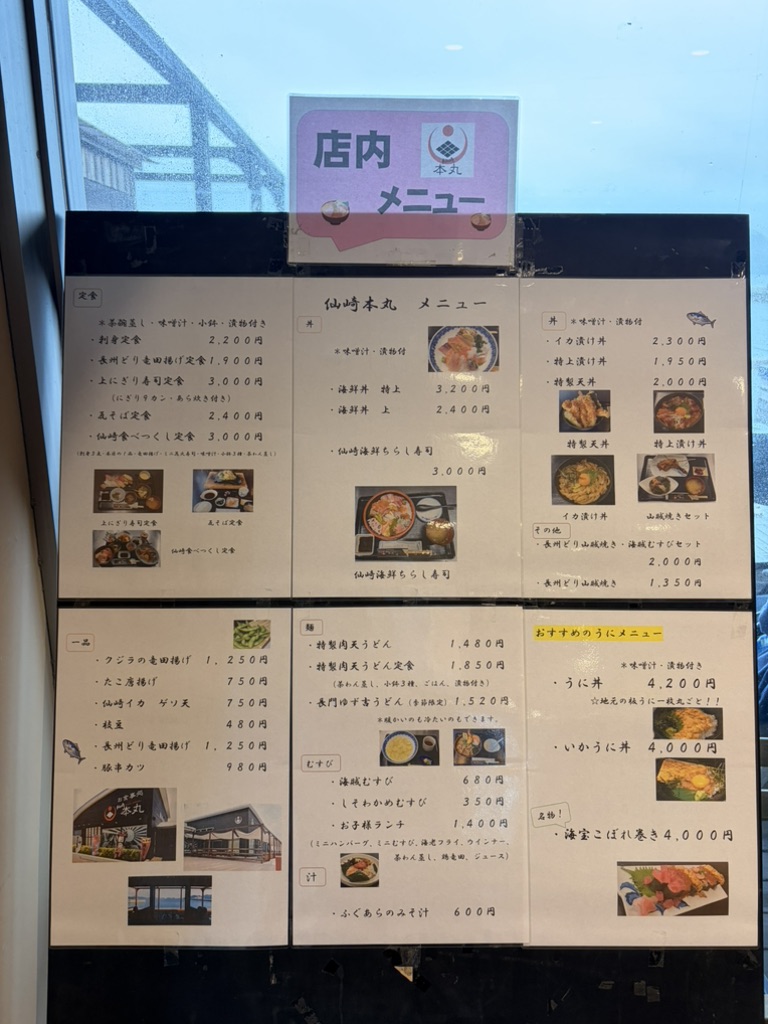 道の駅 センザキッチンの写真