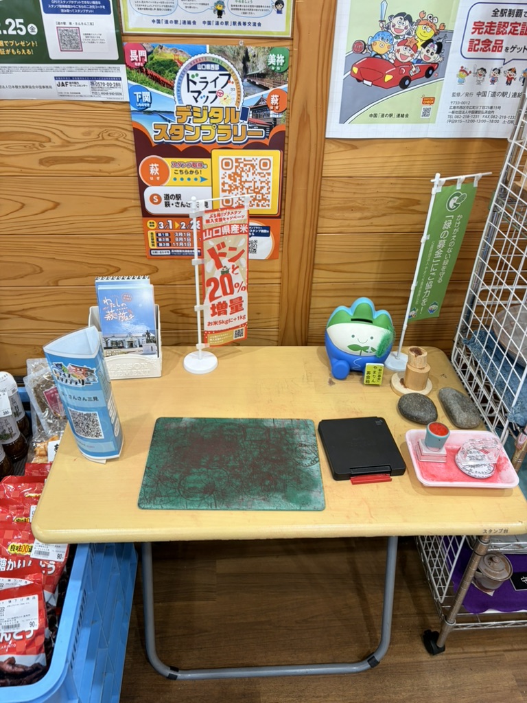 道の駅 萩・さんさん三見の写真