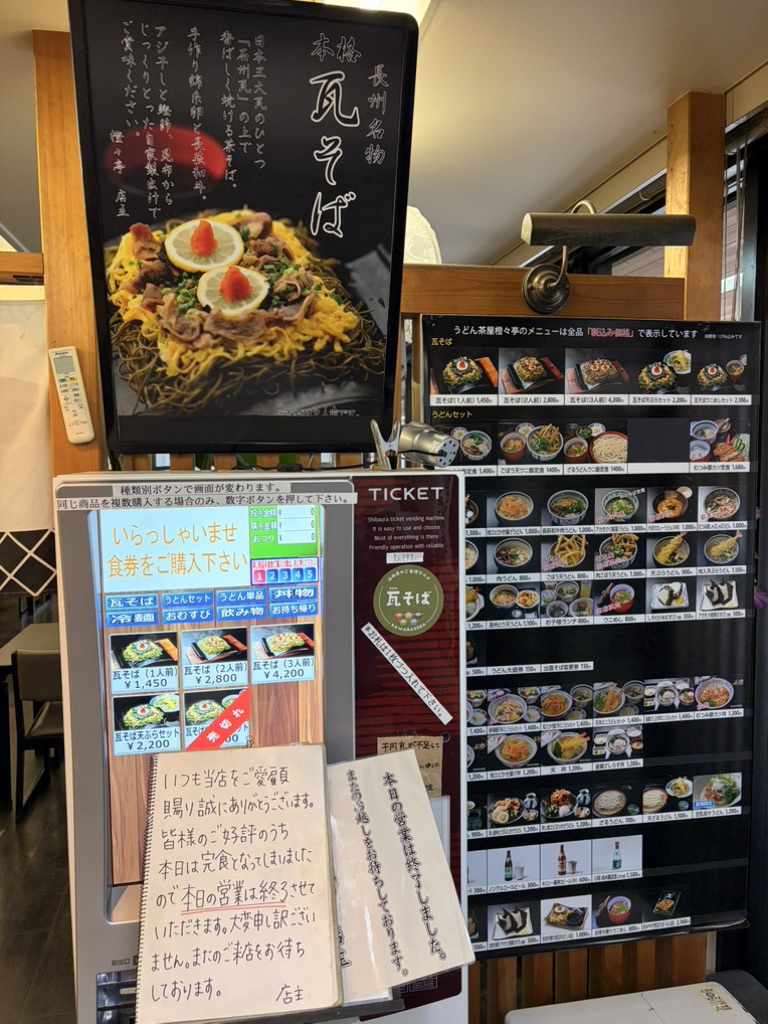 道の駅 萩往還の写真