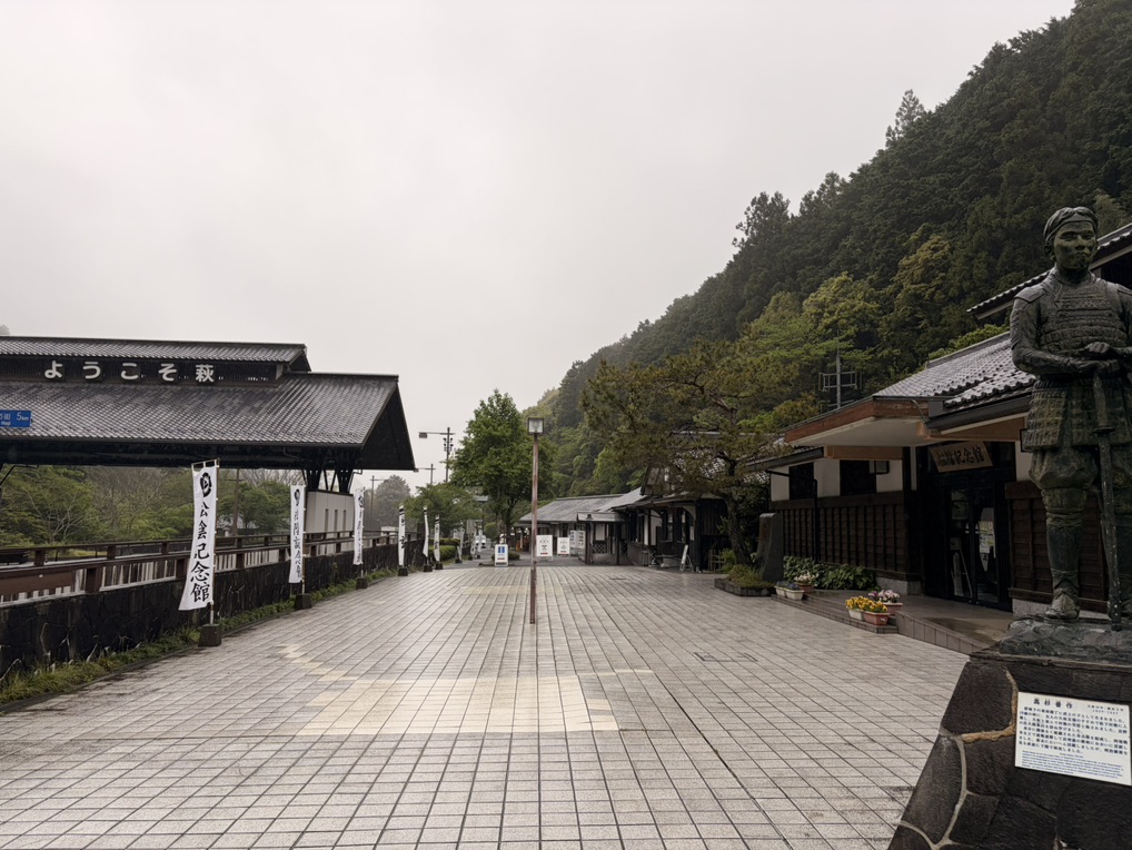道の駅 萩往還の写真