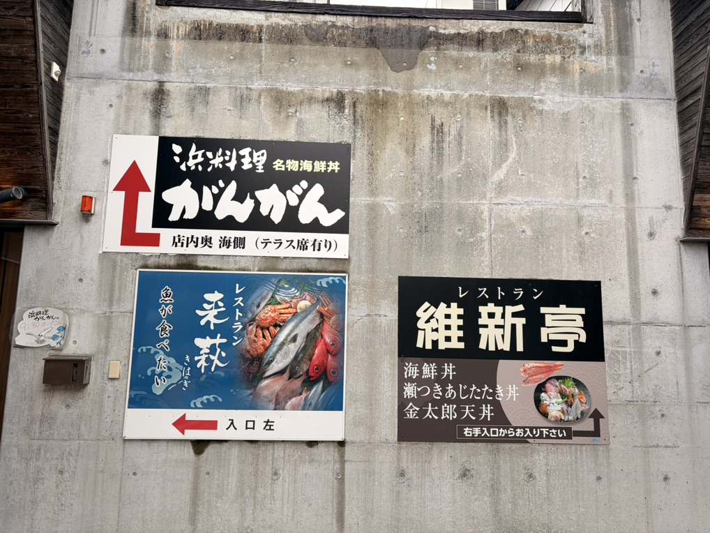 道の駅 萩しーまーとの写真