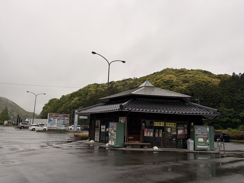 道の駅 ゆとりパークたまがわの写真