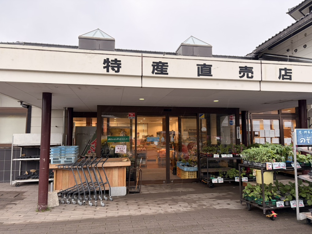 道の駅 ゆとりパークたまがわの写真
