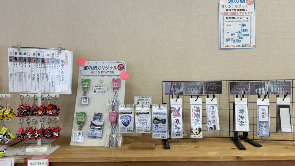 道の駅 飛騨たかね工房の写真