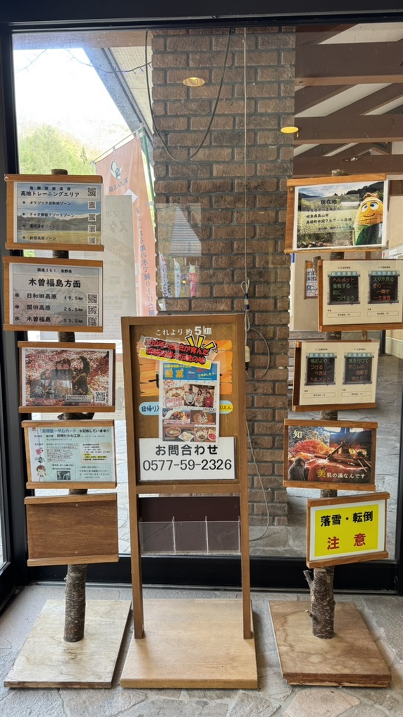 道の駅 飛騨たかね工房の写真