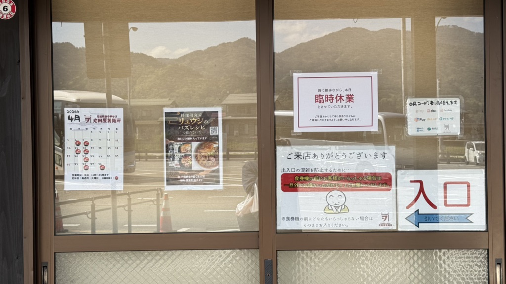 道の駅 アルプ飛騨古川の写真