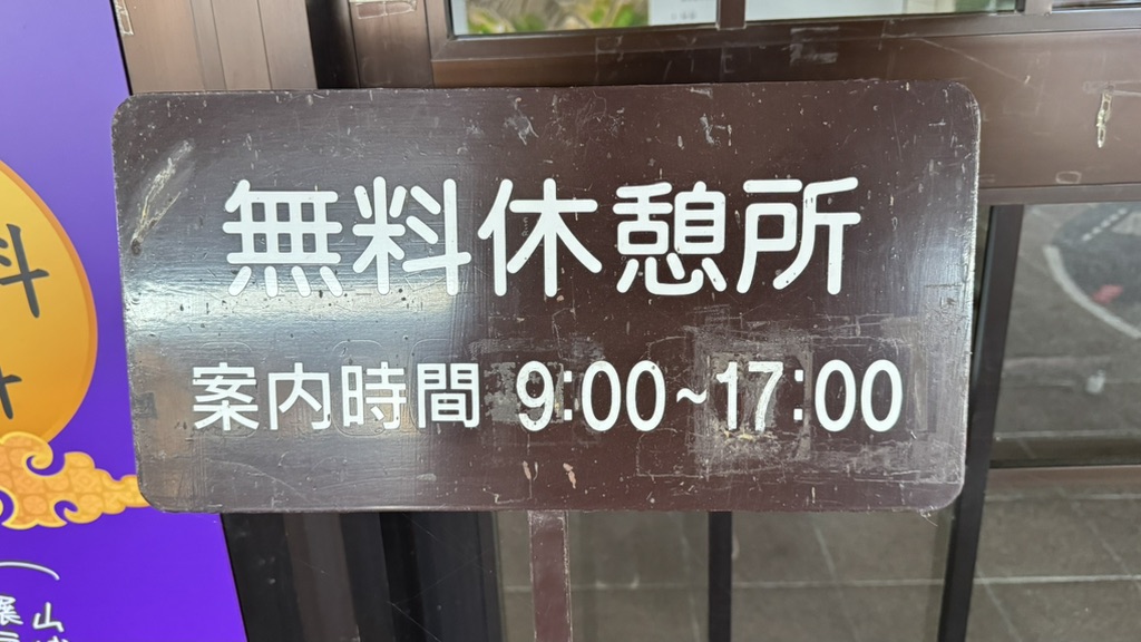 道の駅 アルプ飛騨古川の写真