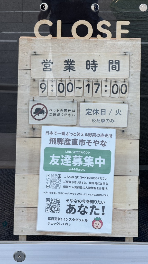 道の駅 アルプ飛騨古川の写真