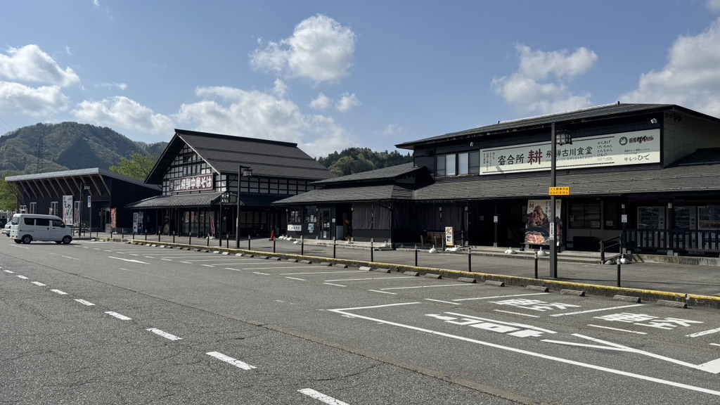 道の駅 アルプ飛騨古川の写真