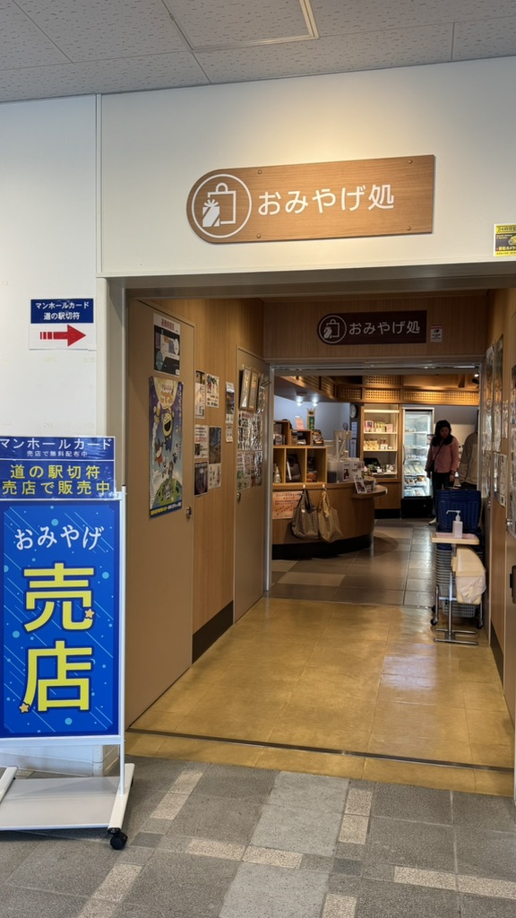 道の駅 宙ドーム・神岡の写真