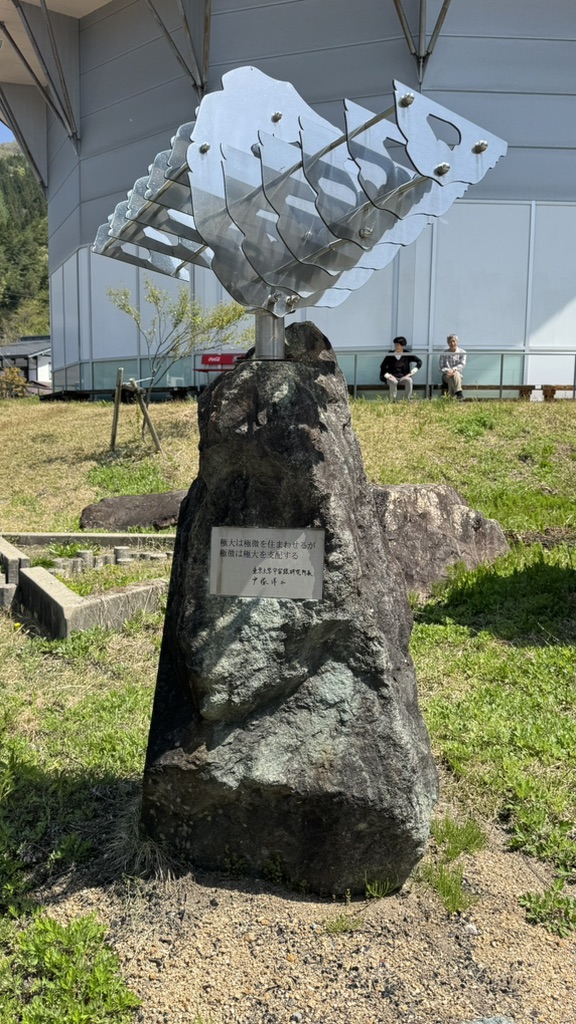 道の駅 宙ドーム・神岡の写真