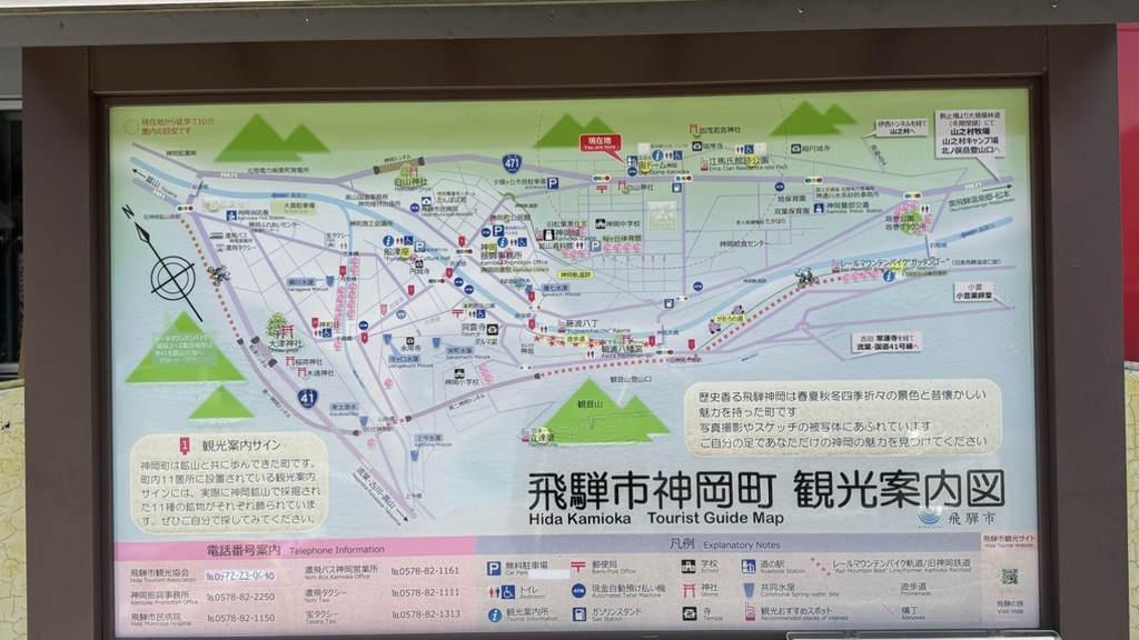 道の駅 宙ドーム・神岡の写真